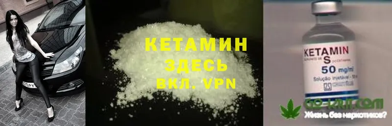 Кетамин ketamine  Нахабино 